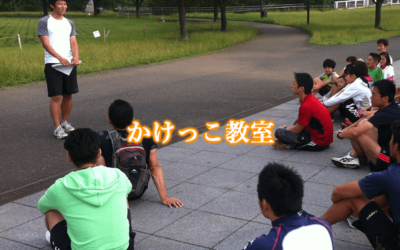 【毎月日曜日開催中】宮ケ瀬＆海老名かけっこ教室、無事たのしく終了しました～☆