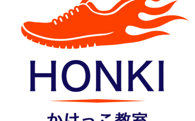 9月のかけっこ教室！！