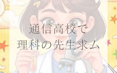 【　急募　】