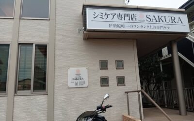 エステサロンさんへ職場体験序章